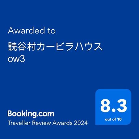 読谷村カービラハウス Ow3 Daire Dış mekan fotoğraf